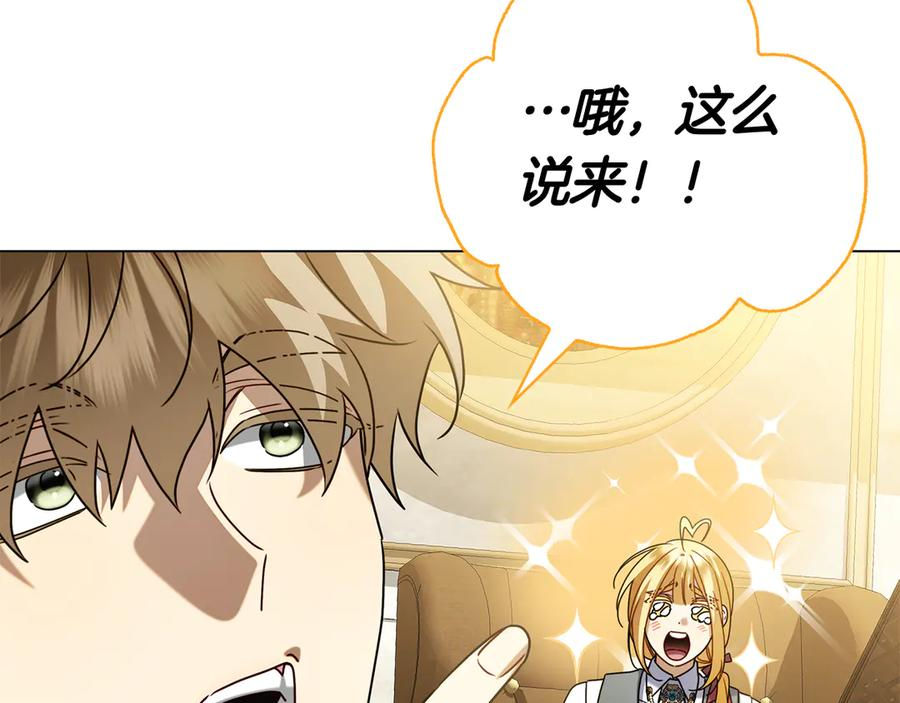 第15话 友情vs爱情 第210页
