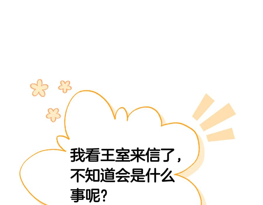 第15话 友情vs爱情 第212页