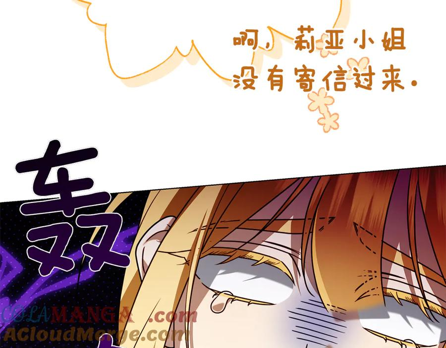 第15话 友情vs爱情 第213页