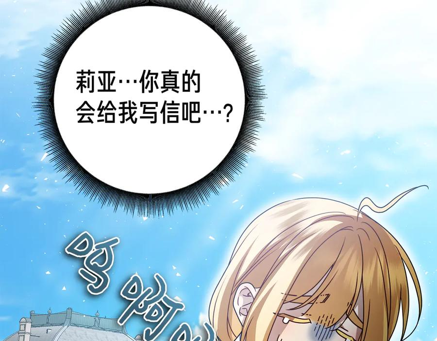 第15话 友情vs爱情 第216页