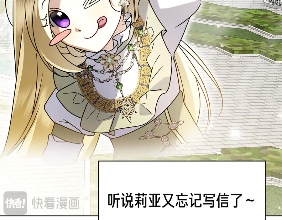 第15话 友情vs爱情 第219页