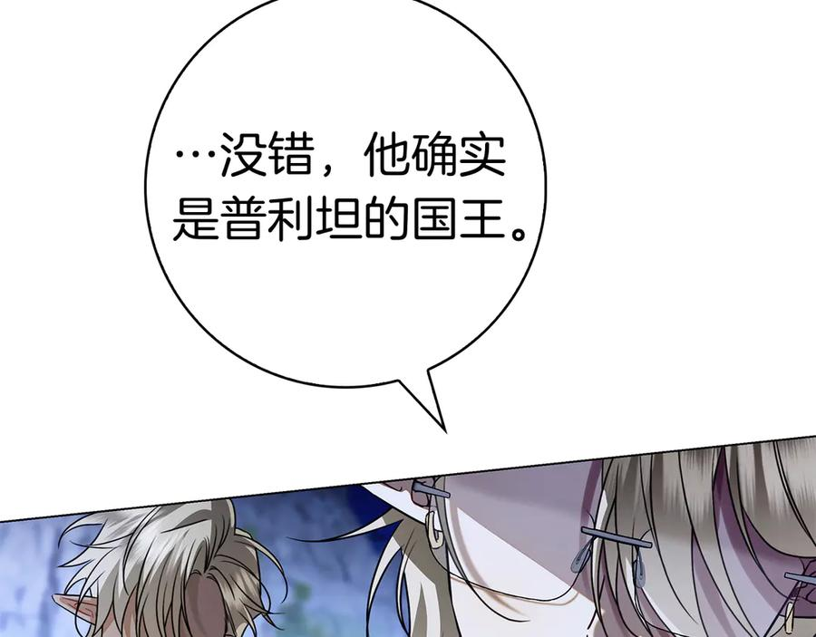 第15话 友情vs爱情 第231页