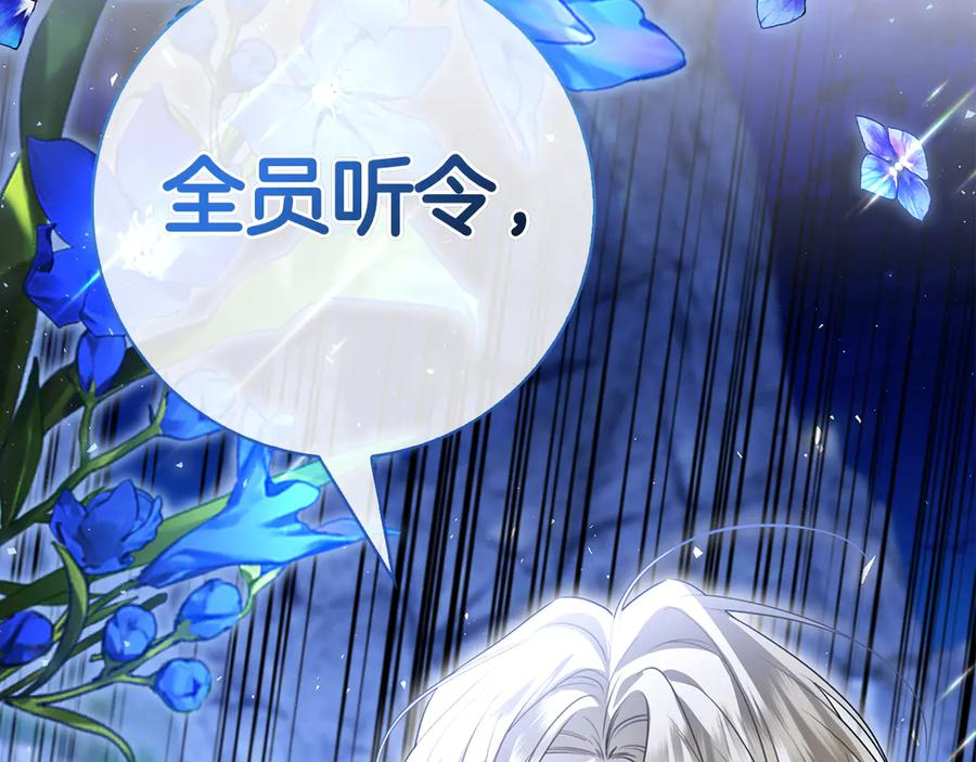 第15话 友情vs爱情 第234页