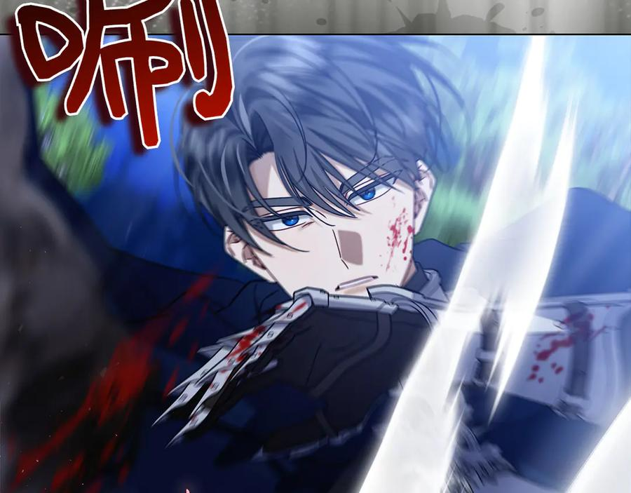 第16话 拜访马拉城 第2页