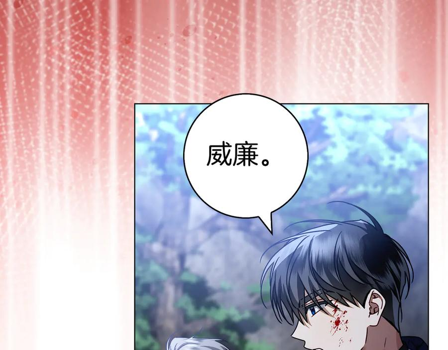 第16话 拜访马拉城 第6页