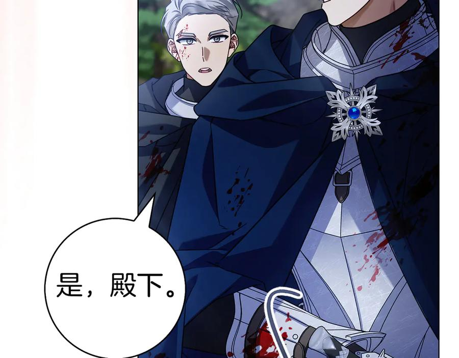 第16话 拜访马拉城 第7页