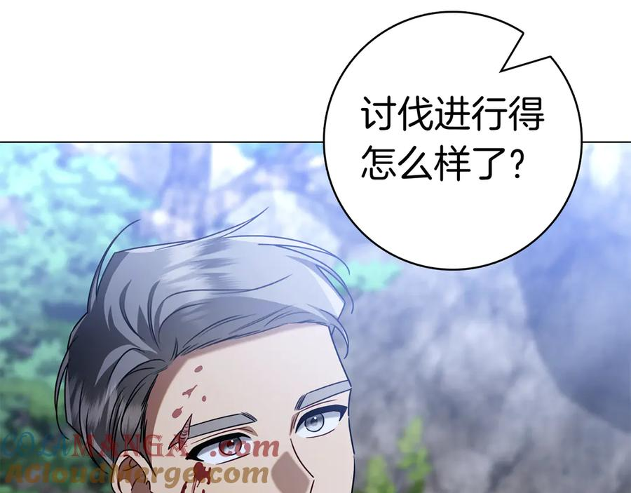 第16话 拜访马拉城 第9页