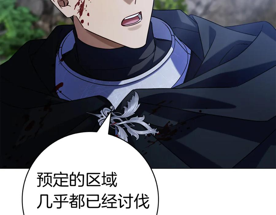 第16话 拜访马拉城 第10页