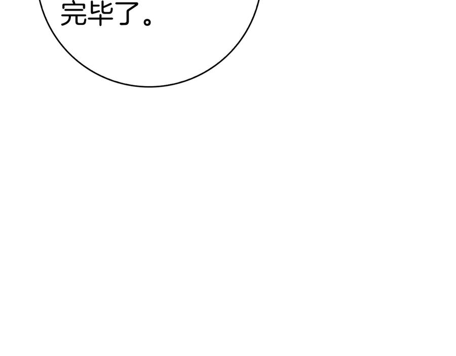 第16话 拜访马拉城 第11页