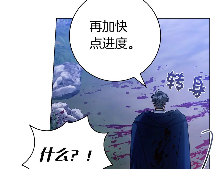 第16话 拜访马拉城 第15页