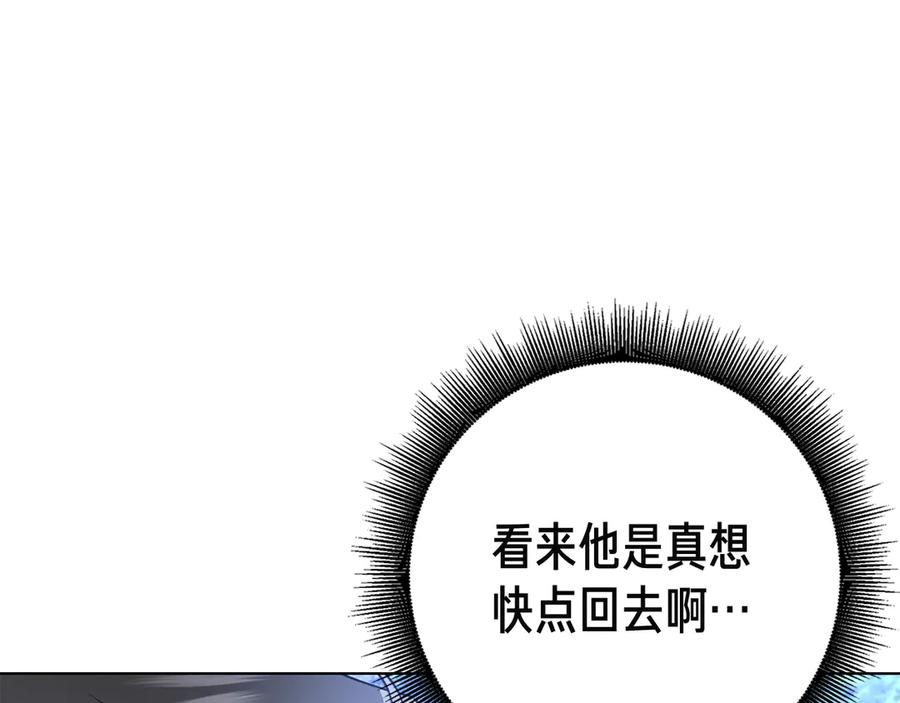 第16话 拜访马拉城 第18页