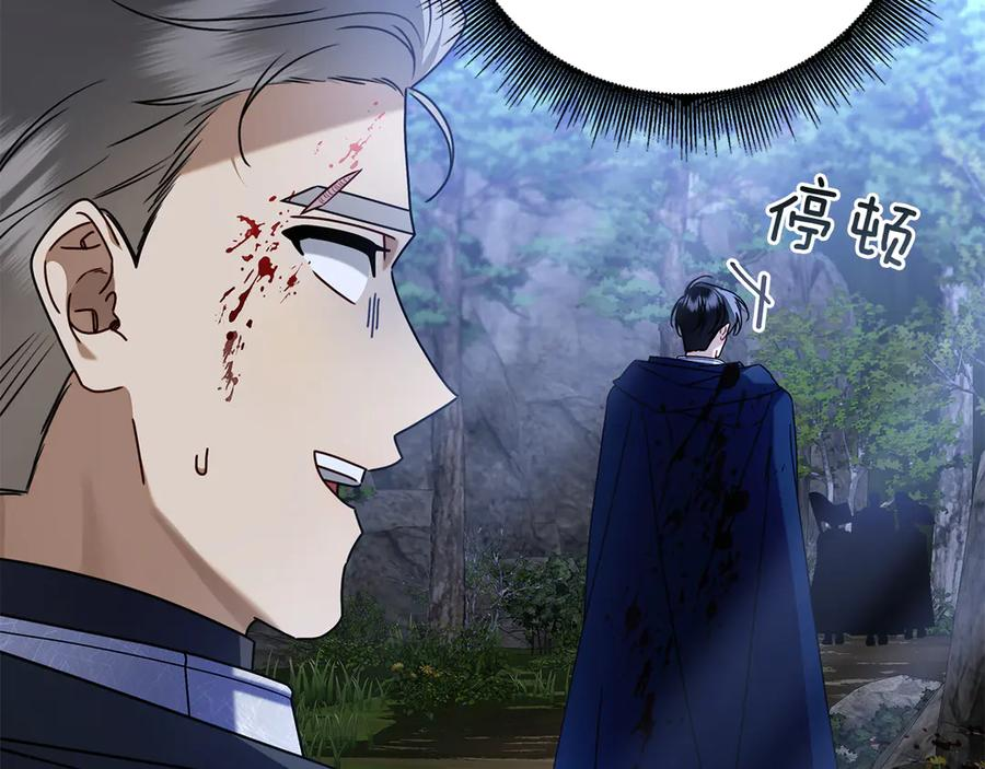 第16话 拜访马拉城 第19页