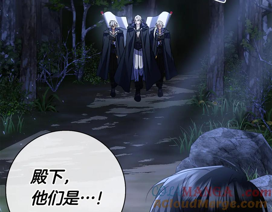 第16话 拜访马拉城 第25页