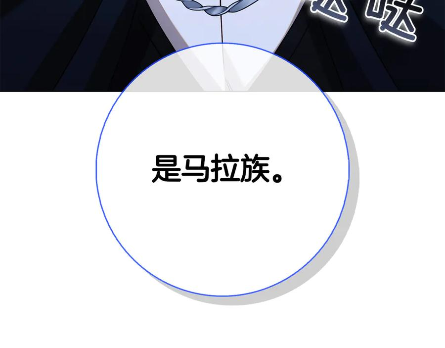 第16话 拜访马拉城 第30页