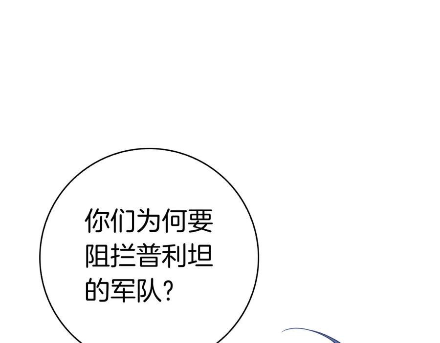 第16话 拜访马拉城 第38页