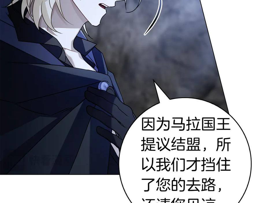 第16话 拜访马拉城 第42页