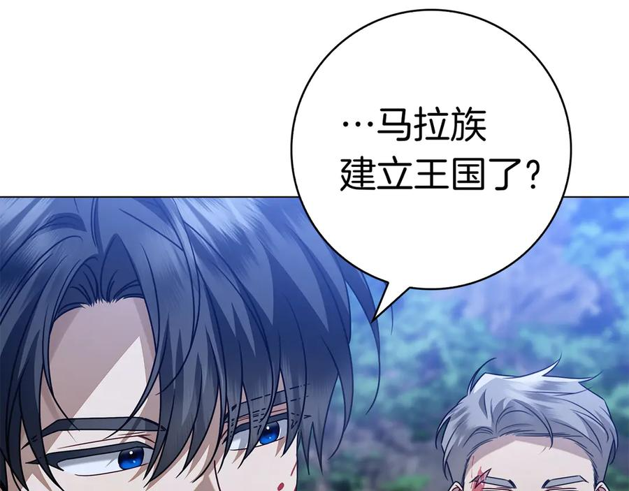 第16话 拜访马拉城 第44页