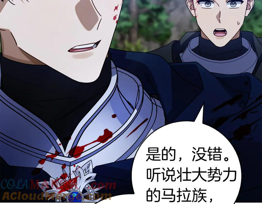 第16话 拜访马拉城 第45页