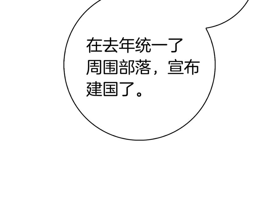 第16话 拜访马拉城 第46页