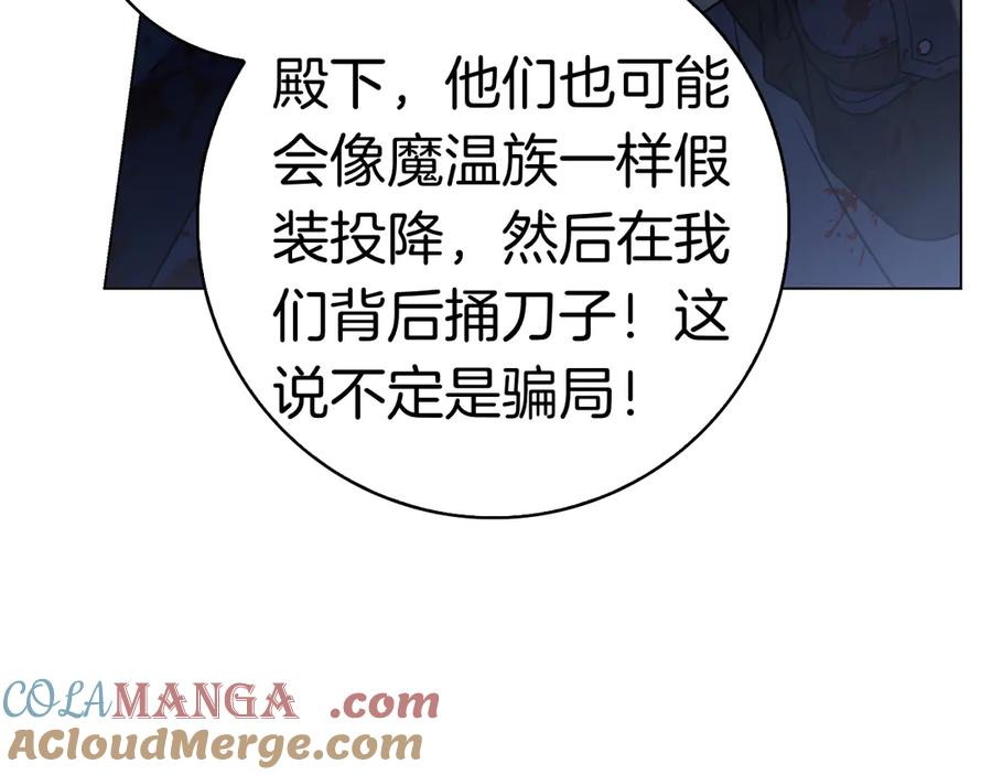 第16话 拜访马拉城 第49页