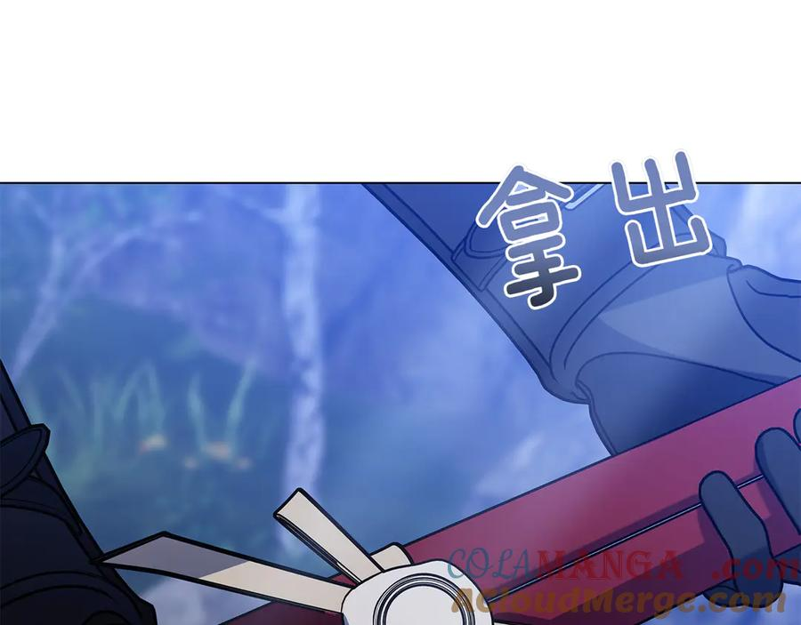 第16话 拜访马拉城 第53页