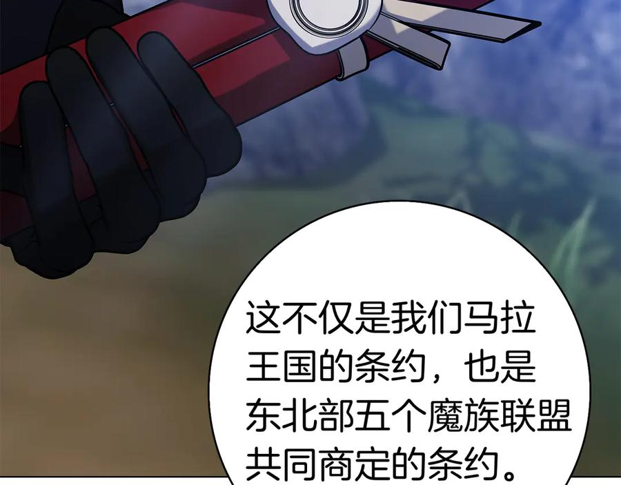 第16话 拜访马拉城 第54页