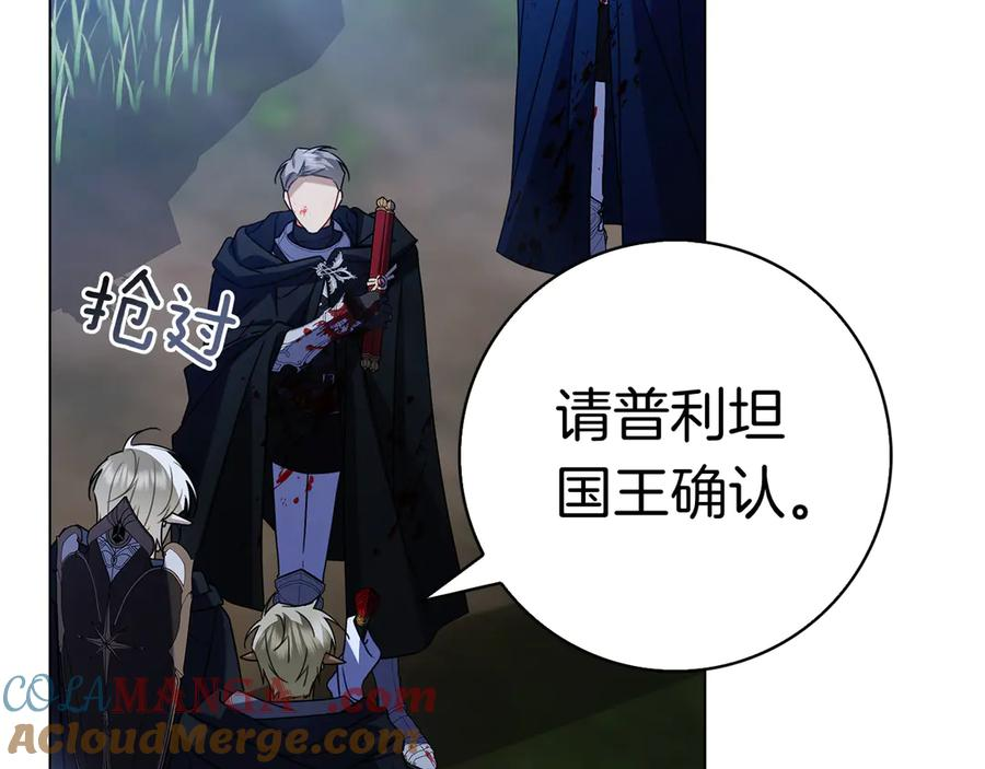第16话 拜访马拉城 第57页