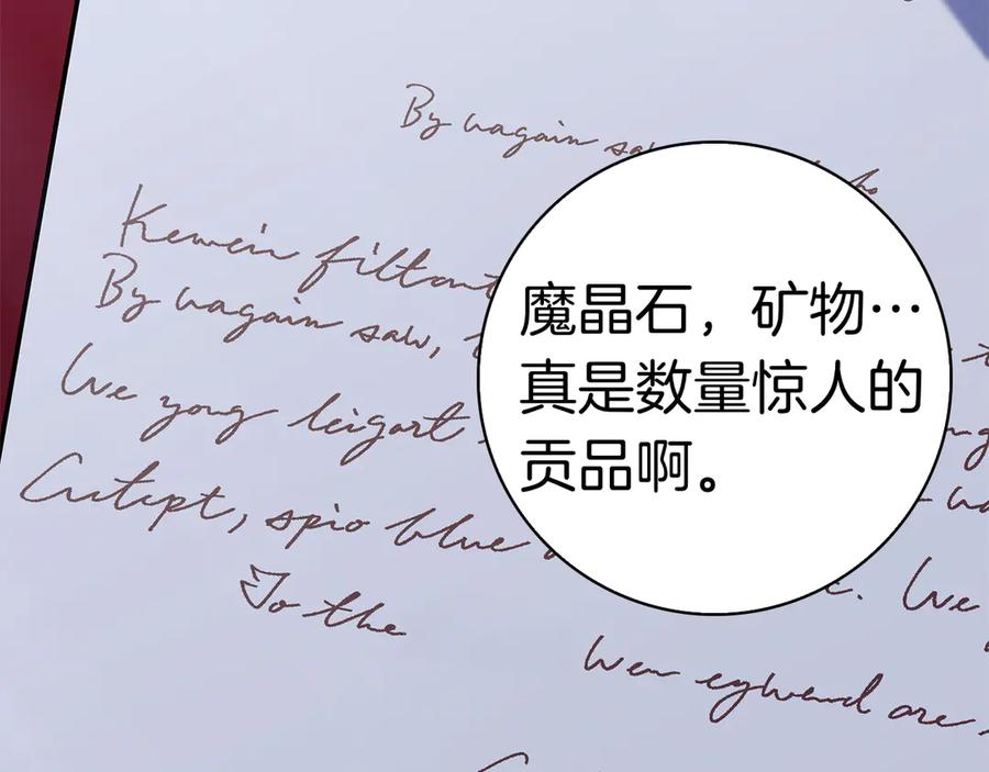 第16话 拜访马拉城 第64页