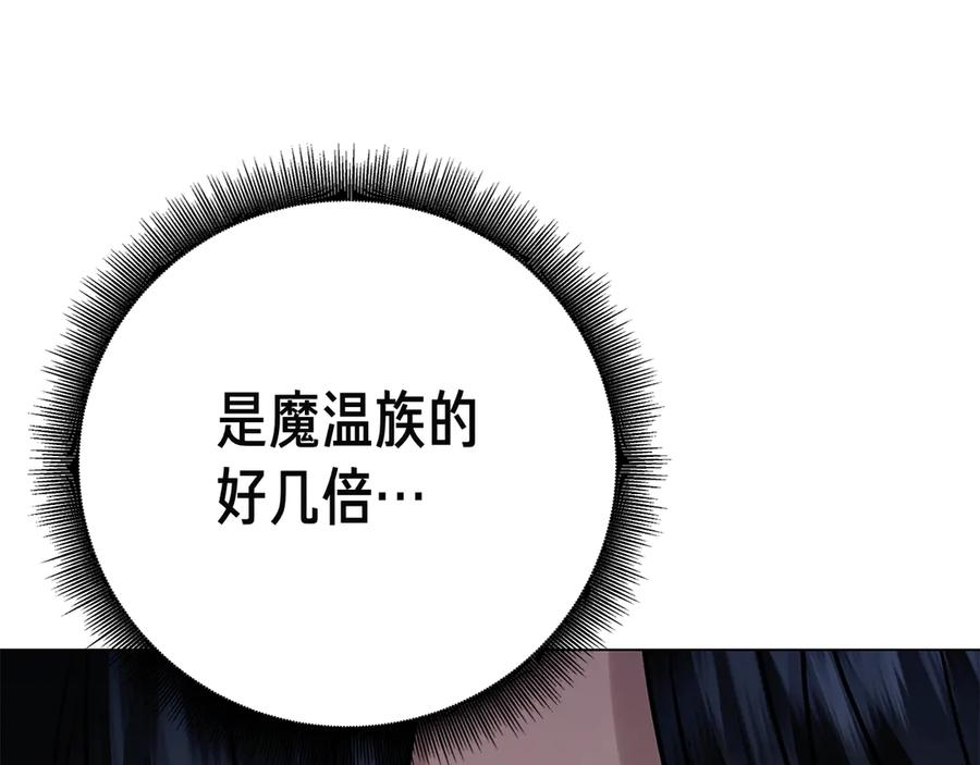 第16话 拜访马拉城 第66页