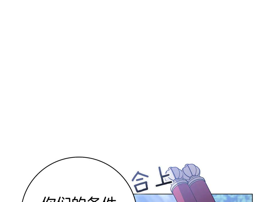 第16话 拜访马拉城 第68页