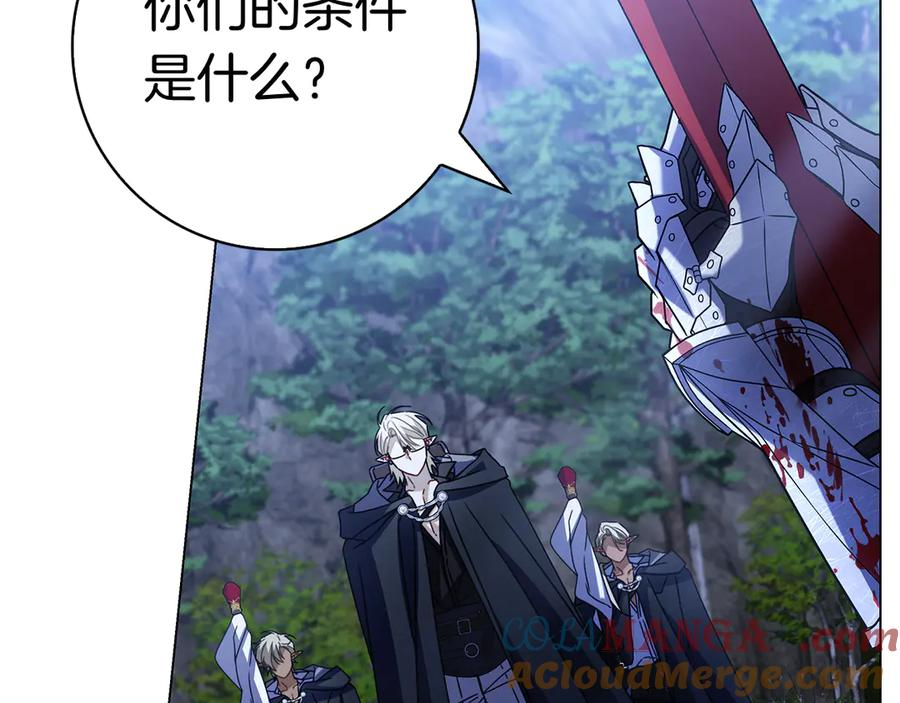 第16话 拜访马拉城 第69页