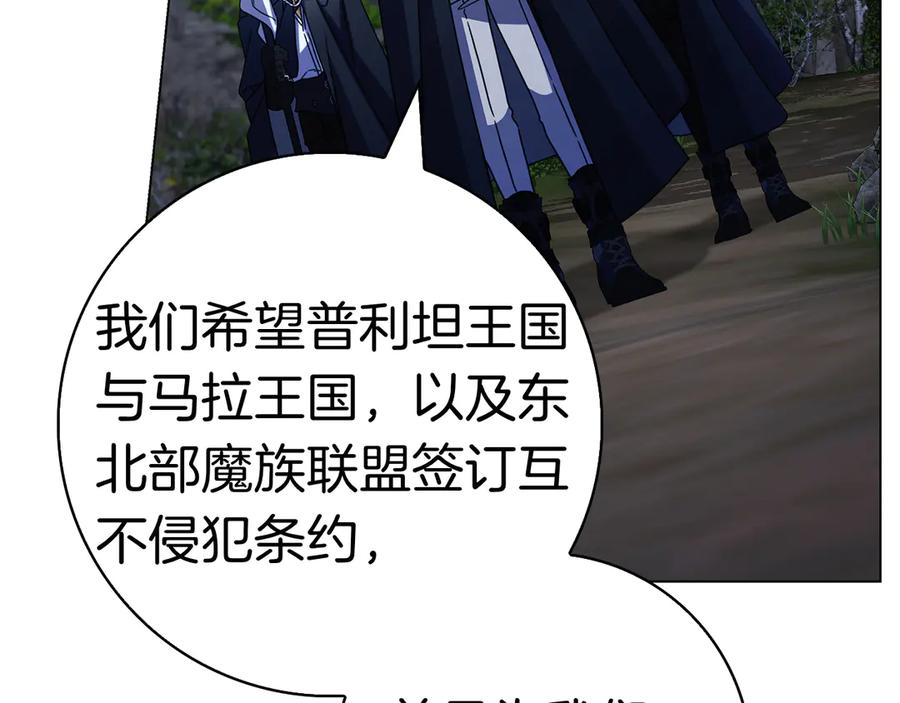 第16话 拜访马拉城 第70页
