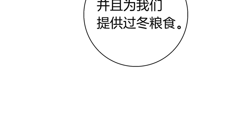 第16话 拜访马拉城 第71页
