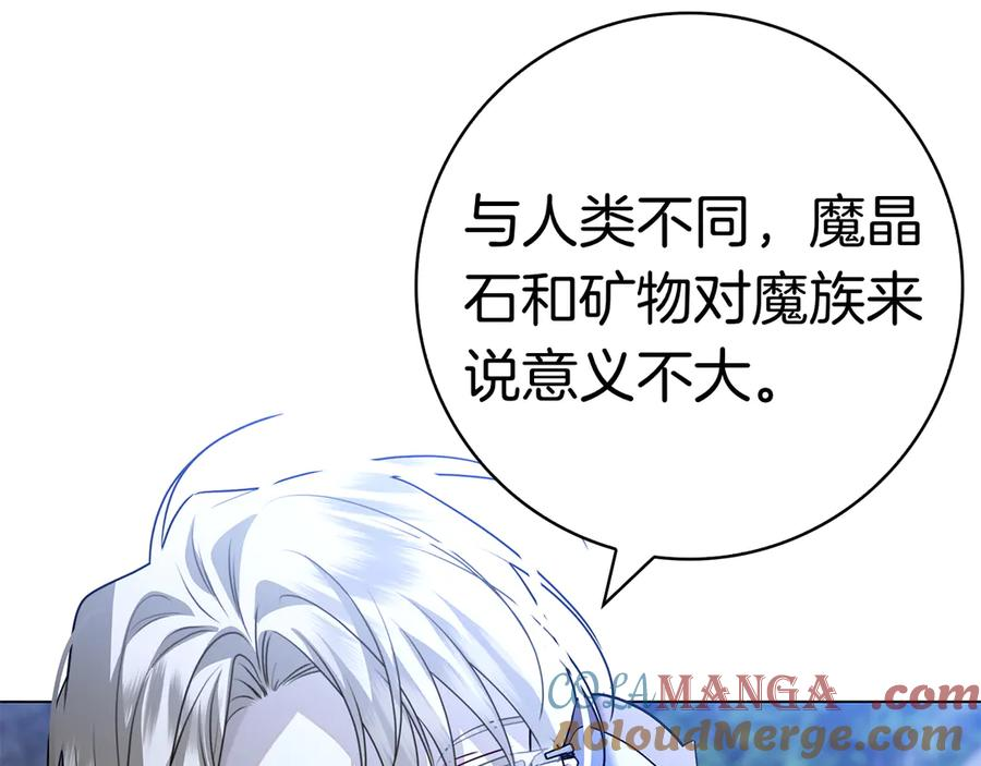 第16话 拜访马拉城 第73页
