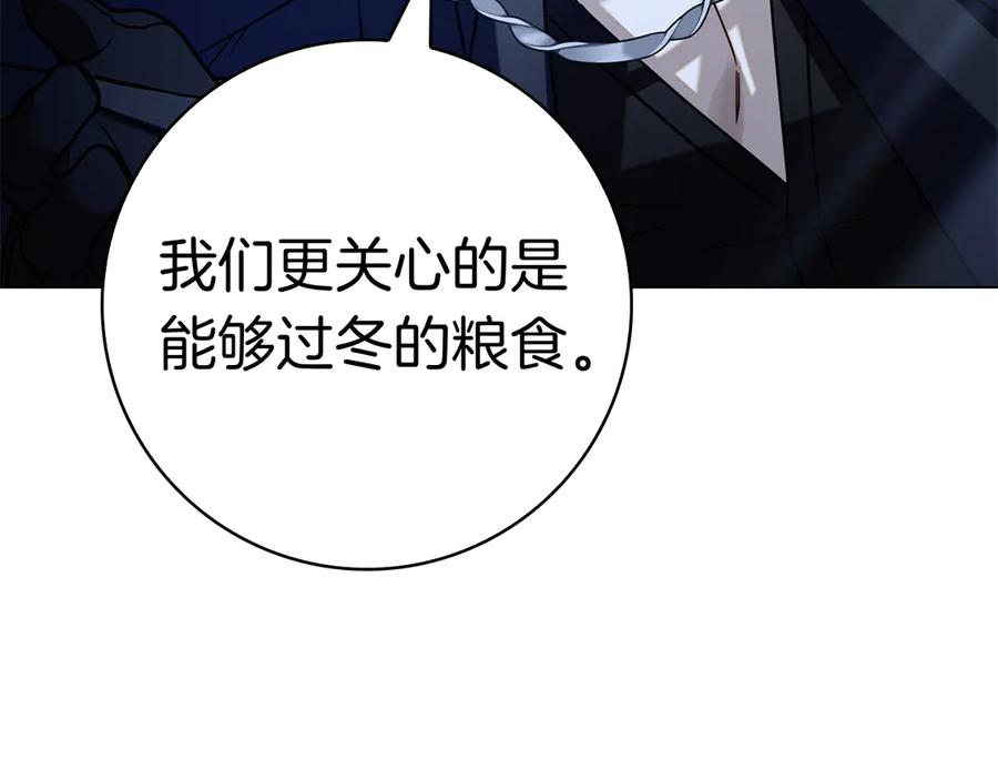 第16话 拜访马拉城 第75页