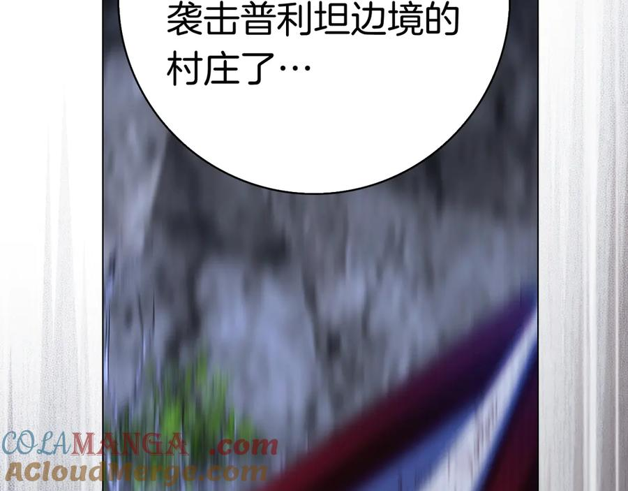 第16话 拜访马拉城 第77页