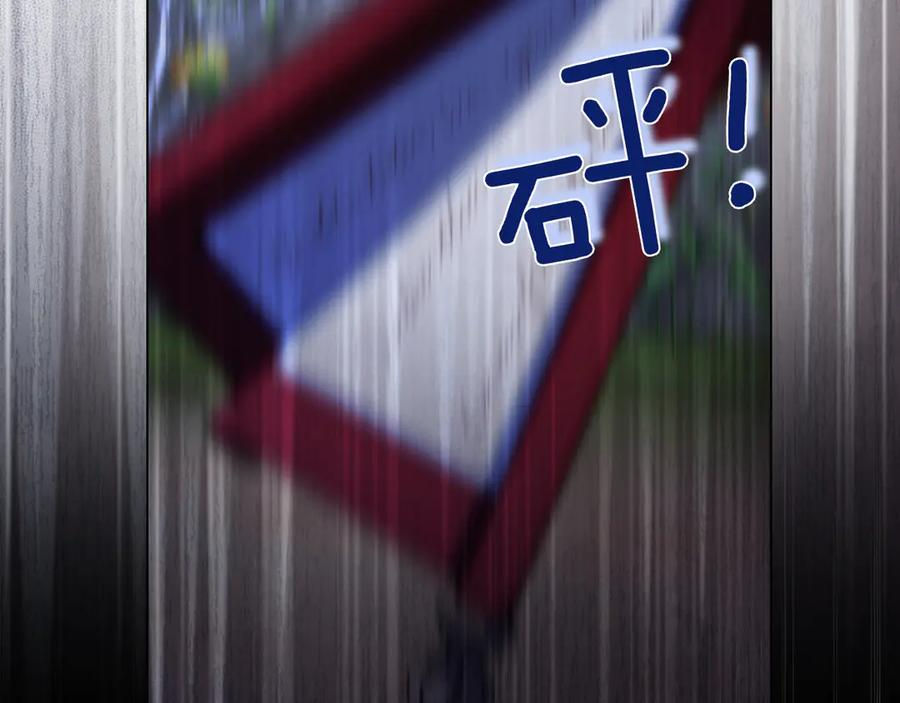 第16话 拜访马拉城 第78页