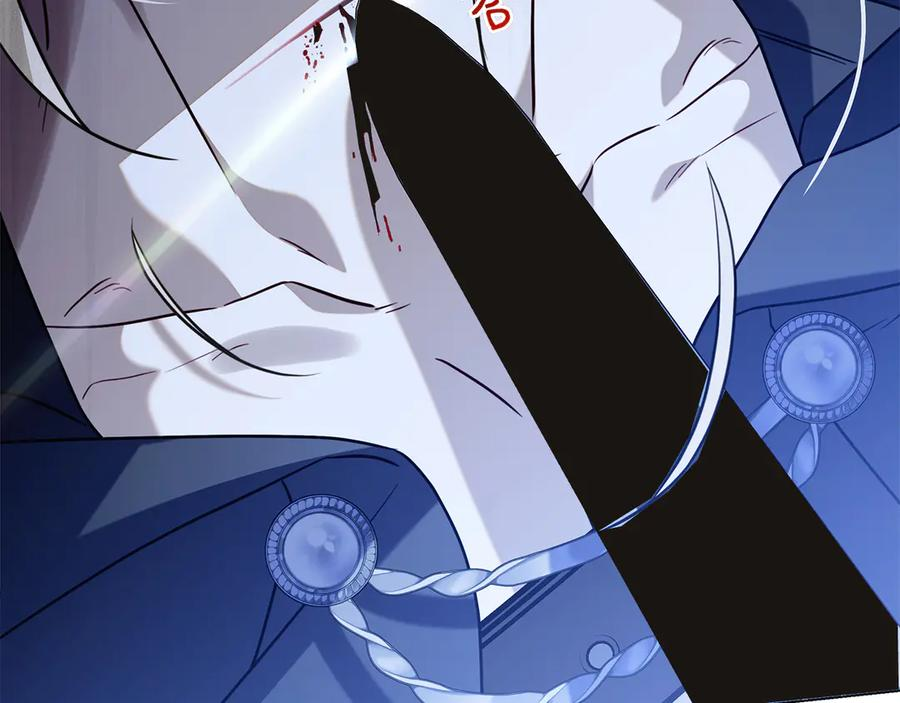 第16话 拜访马拉城 第82页