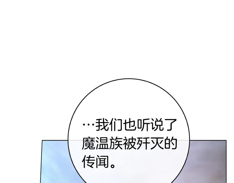 第16话 拜访马拉城 第91页