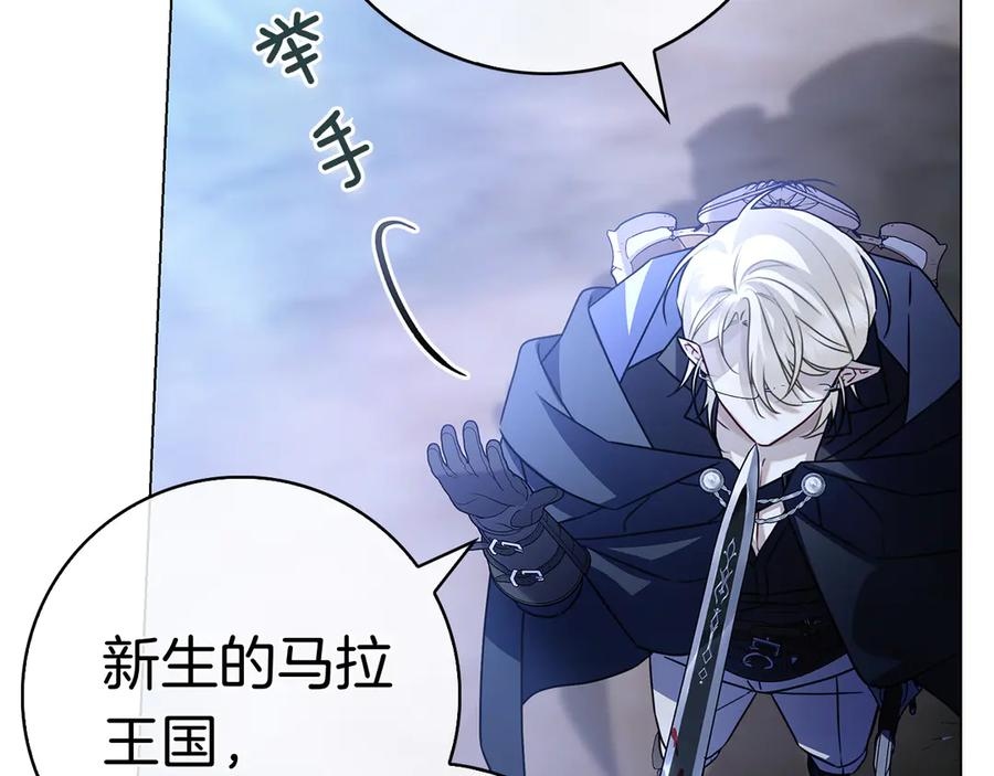 第16话 拜访马拉城 第92页