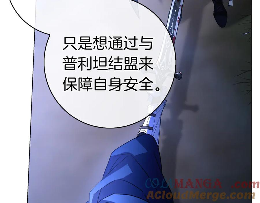 第16话 拜访马拉城 第93页