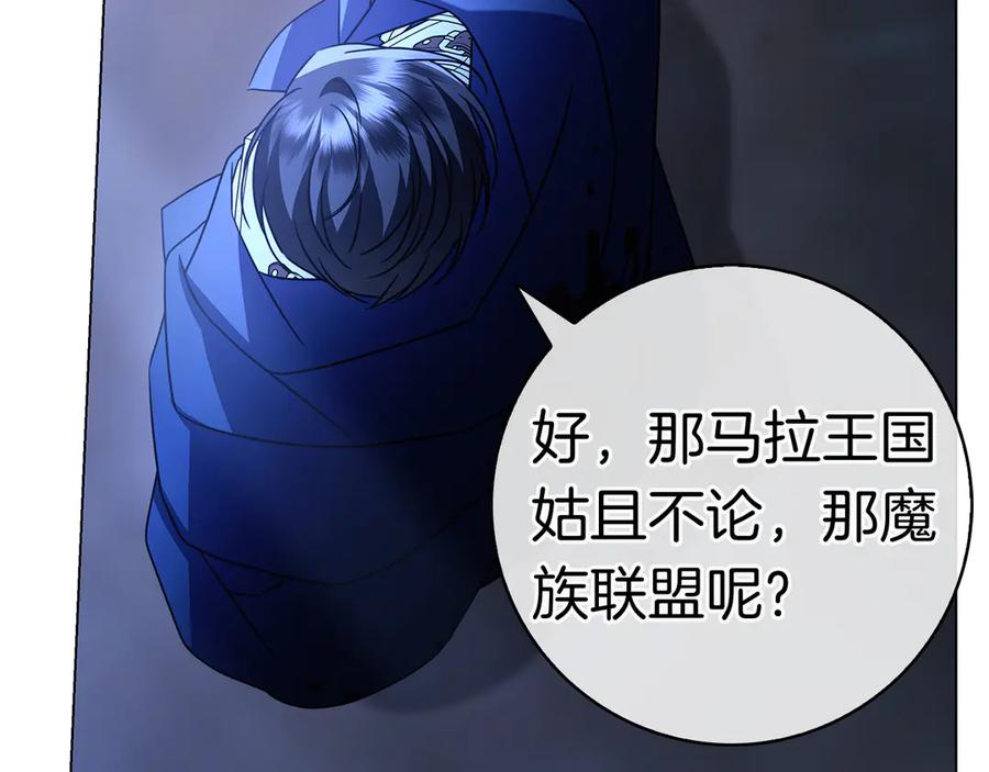 第16话 拜访马拉城 第94页