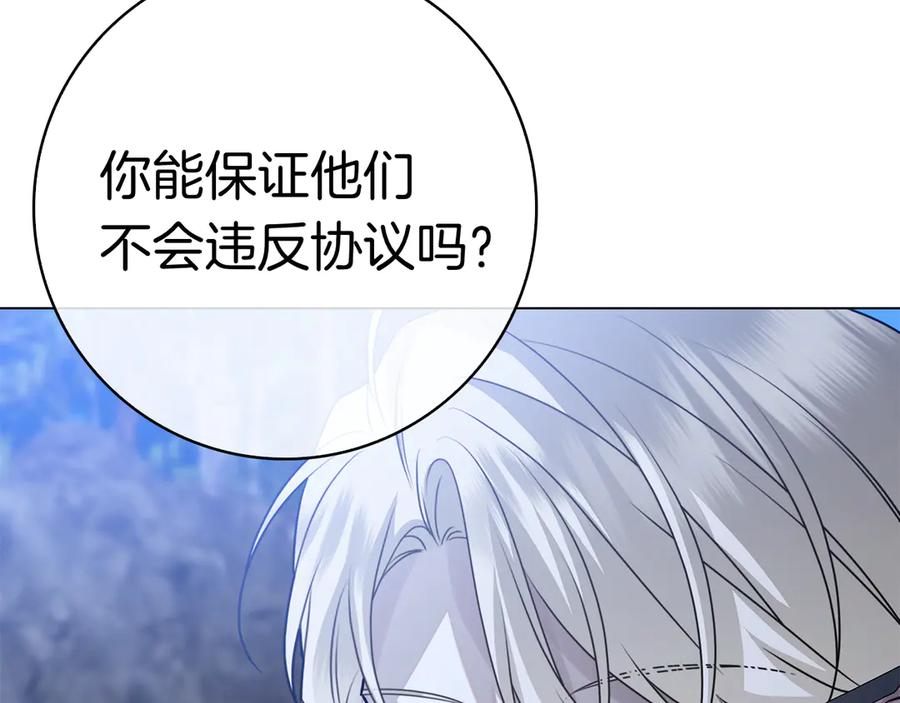 第16话 拜访马拉城 第96页