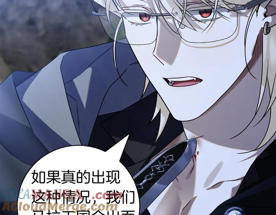 第16话 拜访马拉城 第97页