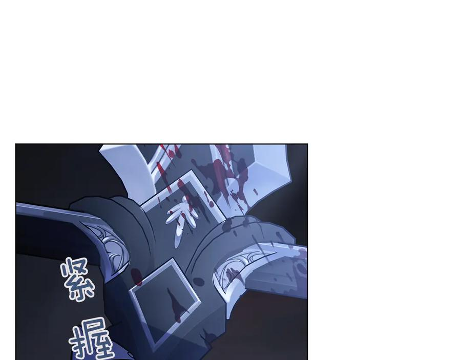第16话 拜访马拉城 第99页
