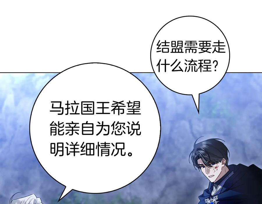 第16话 拜访马拉城 第102页