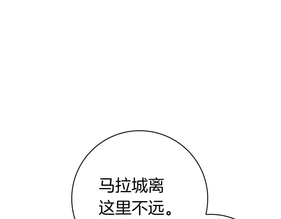 第16话 拜访马拉城 第104页