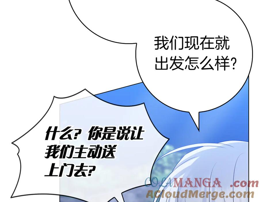 第16话 拜访马拉城 第105页