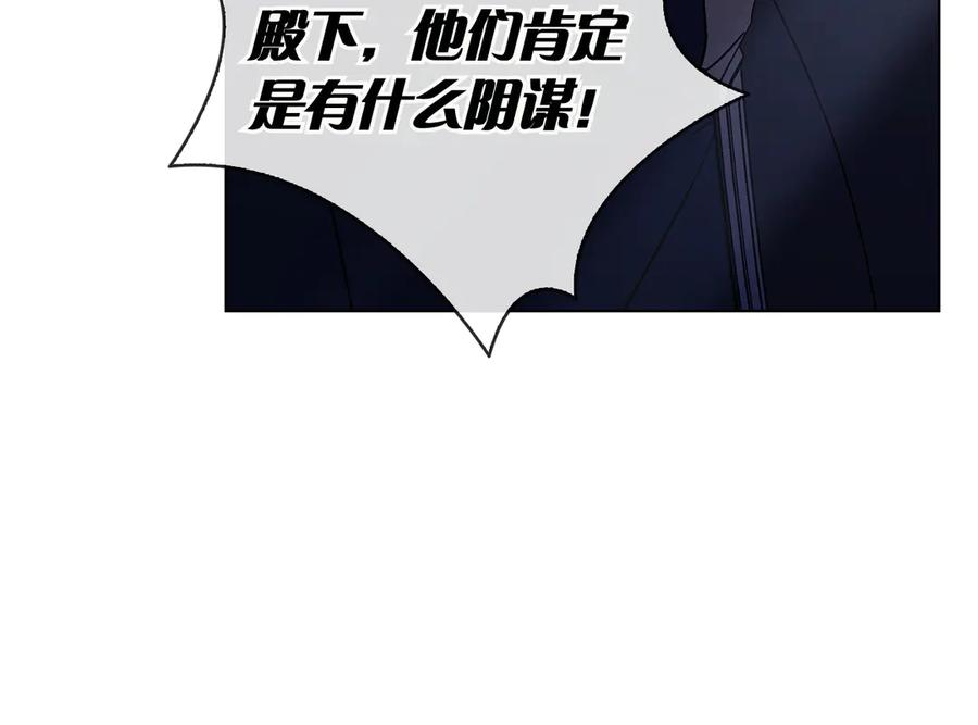 第16话 拜访马拉城 第107页