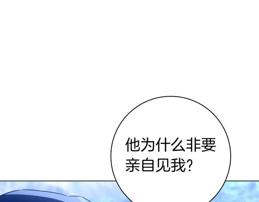 第16话 拜访马拉城 第108页